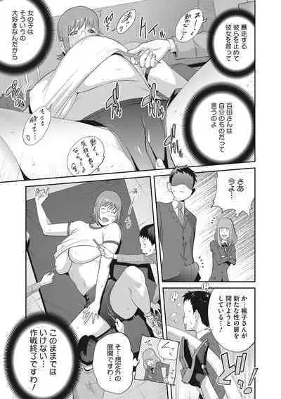 [Kotoyoshi Yumisuke] Junjou Decamelon - Pure Decamelon [Digital]