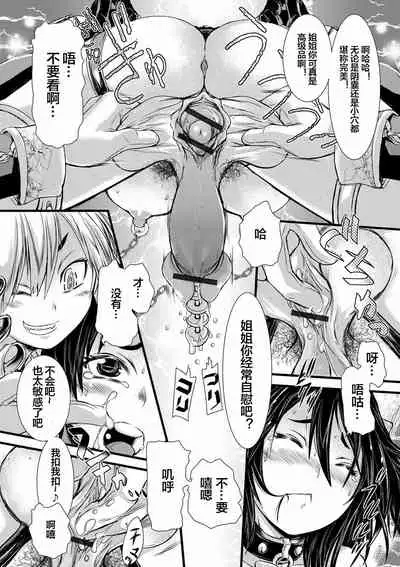 [Ishino Kanon] Futanari Dorei Ichiba ch 1-7 [Chinese] [下北泽幕府]