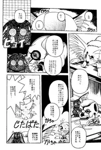 (C48) [Jiyuugaoka Shoutengai & Karashi Mentaiko (Hiraki Naori)] MENTAIKO Tenchi Mujou (Tenchi Muyou!)