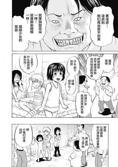 [Kawady Max] Kizudarake no Shoujo-tachi & Ingoku no Shoujo-tachi [Chinese] [不咕鸟汉化组] [Digital]