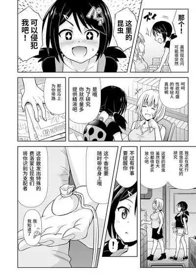 [Hitsumabushi] Okaseru Konchuu Park! [Chinese] [紫苑汉化组]