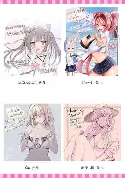 [Various] URIBOU Zakka Ten Pants Tokkagata Gashuu「Under wears 4-PINK LABEL-」+ Message Collection BOOK