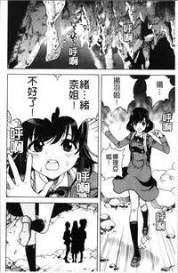 [U-Jin] Niku Doukutsu 1 [Chinese]