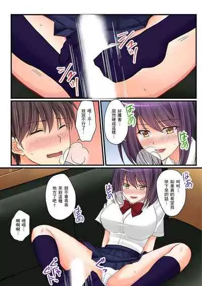 [Sakurazaki Momoko, KEWS] Kanojo no Imouto | 女友之妹 Ch. 1-8 [Chinese]