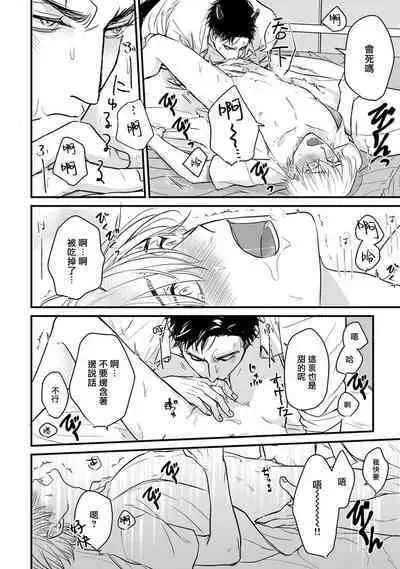 [Yamada Nichoume] Tabetemo Oishiku Arimasen 2 | 尝起来一点都不好吃 2 Ch. 6-23 番外+加笔+A店特典 + 24-27 [Chinese] [冒险者公会] [Digital]