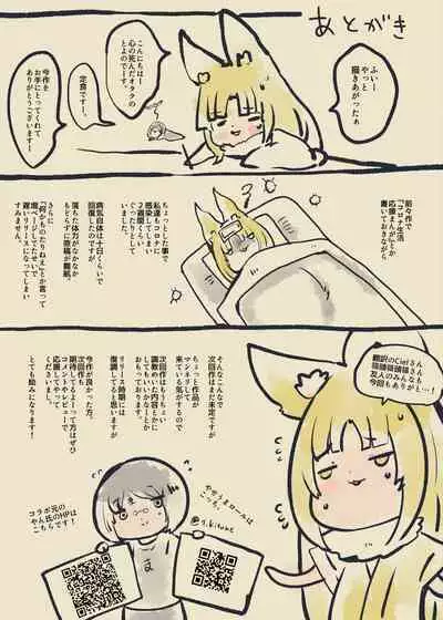 囚われたアナタが人外女体化してエネルギーを吸われつづけるまんが