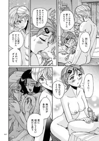 [Kojima Miu] Nympho Maman Boshi Soukan - Mama no Shikyuu wa Boku no Mono