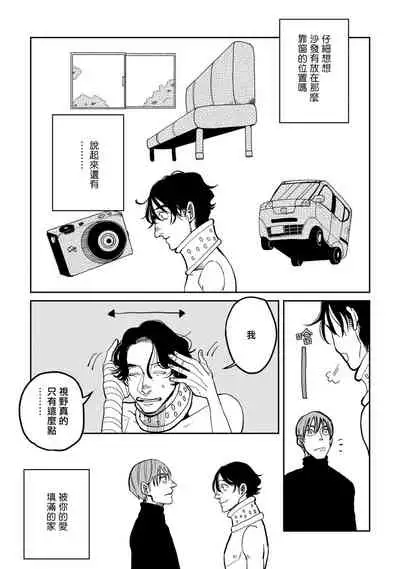 [Nora Obake] Yameru Toki mo, Sukoyakanaru Toki mo, | 无论疾病、还是健康 #4-6 + P站番外插图 [Chinese] [Digital]