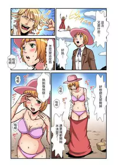 [Pirontan] Otona no Douwa ~ Kitakaze to Taiyou | 大人的童話~北風與太陽 (Gaticomi Vol. 89) [Chinese] [禁漫漢化組]