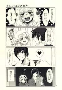 (J.GARDEN 38) [Chicken Omhaya Fullcourse (Om-Hayashi)] Ore no Shinzou o Washizukami ni Suru Omae no Maboroshi ga Kienai!