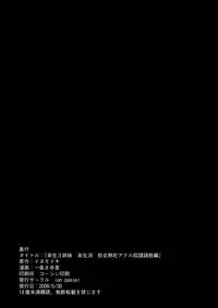 [Studio F, ion pastel (Inumodoki, Ichijou Mayuka)] Kisugi Sanshimai Kisugi Rui - Shojo Jukumesu Anal Dorei Choukyou Hen (Cat's Eye) [Digital]