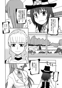 (C75) [PLANET PORNO (Yamane)] SEASON OF THE WITCH (Umineko no Naku Koro ni)