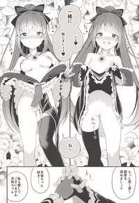 (C94) [House Saibai Mochi (Shiratama Moti)] Doppelganger no Mitsugetsu (Puella Magi Madoka Magica Side Story: Magia Record)