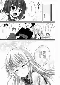 (CSP6) [CHOCOLATE CUBE (Miwa Futaba)] Hibiki-chan datte Shireikan o Hitorijimeshitai (Kantai Collection -KanColle-) [Chinese] [绅士仓库汉化]