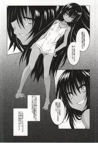 (C87) [Yoru no Benkyoukai (Fumihiro)] trance II (To LOVE-Ru Darkness)