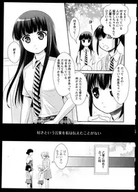 [Anthology]Yuri Koi Volume 4