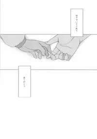 [French letter (Fujisaki Hikari)] Hitonatsu no Ayamachi -I-401 Soushuuhen- (Kantai Collection -KanColle-) [Digital]