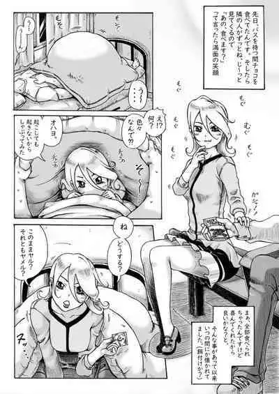 [Fuhatudan. (Suiren)] Tsuiteru ne! 1 -> 6