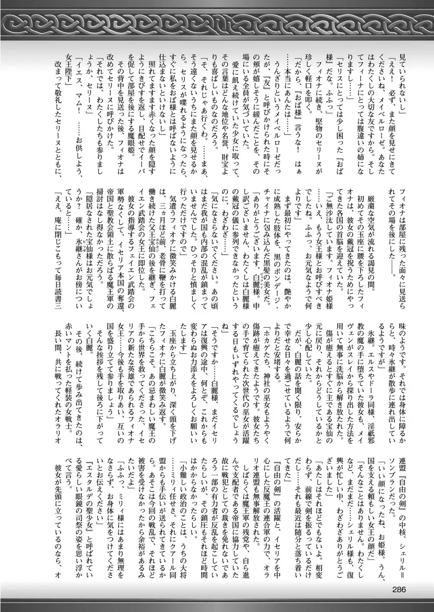 2D Dream Magazine 2015-12 Vol. 85