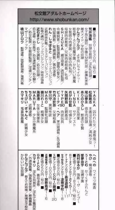 Shoujozuma Kachiku Nikki