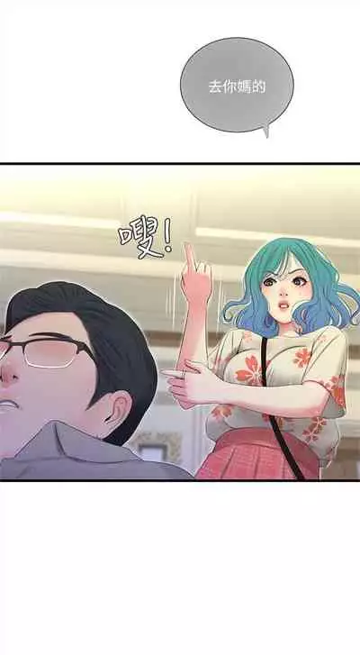 [週四] [愛摸] 親家四姊妹 1-26 官方中文（連載中）