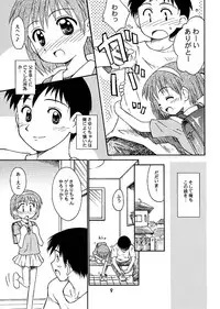 (C61) [Jido-Hikki (Kokekokko Coma)] Bloomatic Story