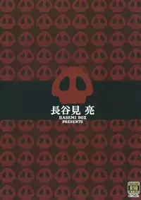 (CSP6) [Hasemi box (Hasemi Ryo)] Doronjo-sama no Shoujo Kaihatsu Method (Yoru no Yatterman)