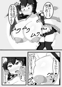 [Namayake Kaikou (Manorea)] Bunryou Machigaeta (Touhou Project) [Digital]