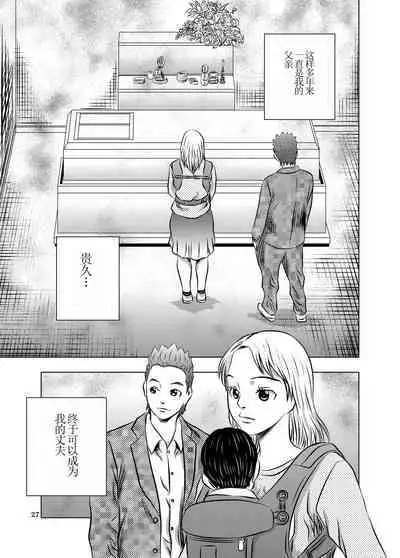 Nagai Yoru…漫长之夜