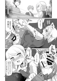 [DryR (Urakuso)] DoSukebe Uketsukejou