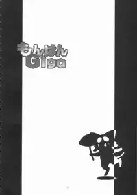 (C75) [NOUZUI MAJUTSU, NO-NO'S (Kanesada Keishi, Kawara Keisuke, Pierre)] MonHun Giga (Monster Hunter)