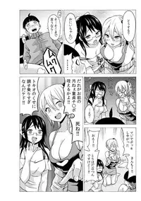 タイムストッぴゅ! ~時間を止めてリア充ハメハメ~(4)