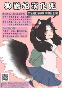 [Neromashin] Risou no Kanojo | 理想的女友 (COMIC Megastore Alpha 2013-11) [Chinese] [臭鼬娘漢化組]