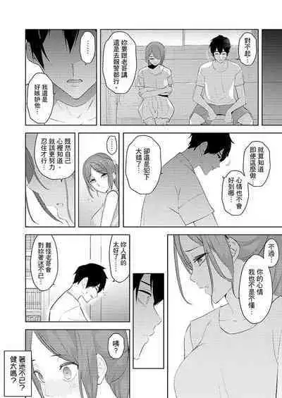 [Sanku] Hitozuma Momihogushi Shucchou Massage ~Esthe-shi no Futoi Yubi de Nakaiki Shichau...! 1-36｜幫人妻放鬆筋骨的到府按摩～被按摩師粗壯的手指弄到高潮不斷…！第1-36話 [Chinese]