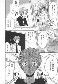 [Kuromame] Koakuma Gokko