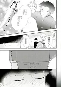 Kinky master and my Joker