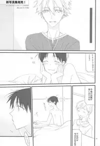 (SUPER24) [Pink Elephant (Kotori)] Kono Hon o Kau to Shiawase ni Naremasu. (Neon Genesis Evangelion)