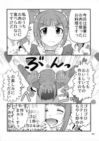 (SC64) [Uzigaya (Uziga Waita)] Dokudoku Idol Murder (THE IDOLM@STER)