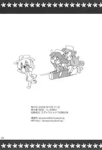 (C71) [Siropome (MZK)] Happy Gemini (Fushigiboshi no Futagohime)