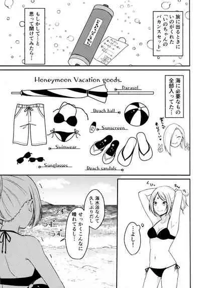 (Chou Zennin Shuuketsu 2019) [Togijiru (OhRin)] Darling Pinky Bottle (Naruto)