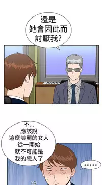 [肆壹零]Dream Girl Ch.1~4 [Chinese]中文