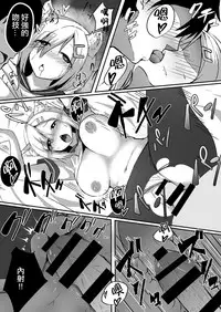 [Socha-ya (nicoby)] NyanColle ~Hamakaze Shintai Kensa Hen~ (Kantai Collection -KanColle-) [Chinese] [胸垫汉化组] [Digital]