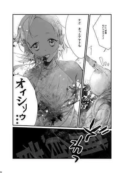 Uchuujin ・Shota Goudoushi Deluxe Zoukangou