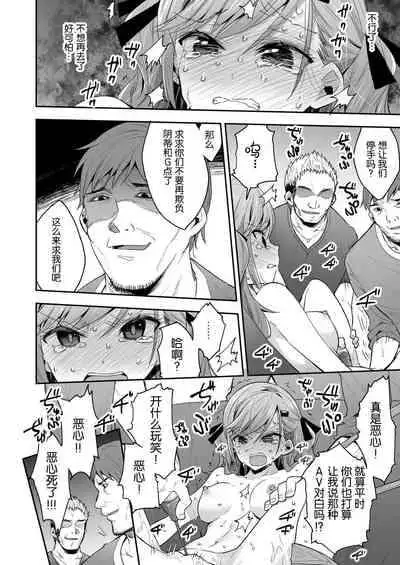 [Mochi Dog Laboratory (Asakai Mocchinu)] AV Joyuu Sayaka Jinkaku Kyousei Kiroku [Chinese] [帅气上班族个人汉化,一起来鹅鸭杀重嵌] [Decensored] [Digital]