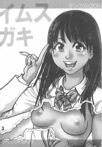 (C75) [Okina Keikaku (Shiwasu no Okina)] Shaimusu Rakugaki 2