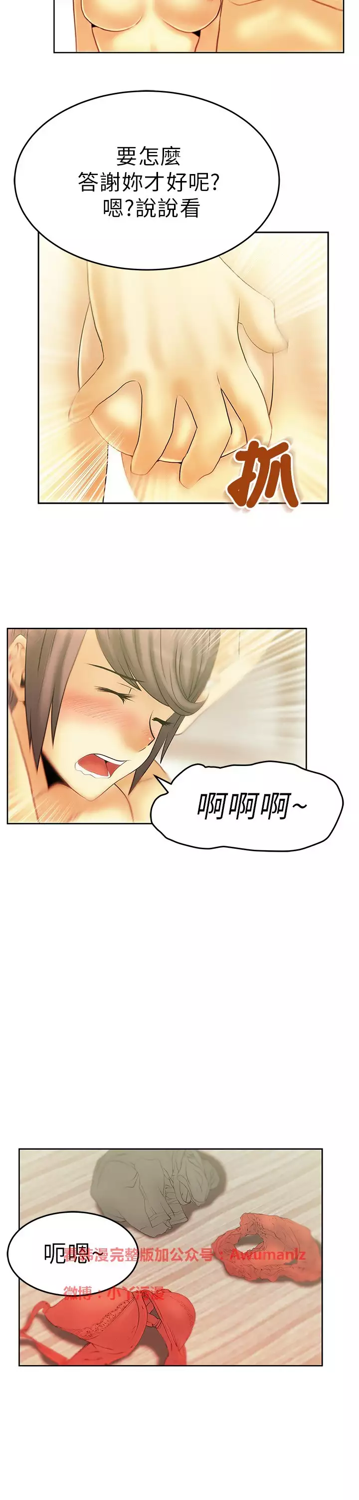 心動！MY OFFICE LADYS 第1季