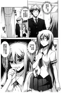 [Nikusoukyuu] Sensei to | 和老師一起 [Chinese]