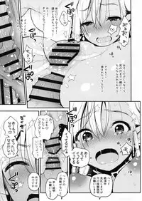 [Tengu Kotengu (Kotengu)] Almeida-san no Ecchi na Nichijou (Granblue Fantasy) [2017-05-06]