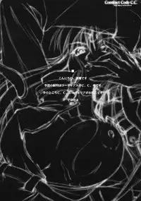 (SC34) [Shimoyakedou (Ouma Tokiichi)] Contract Code C.C. (Code Geass)