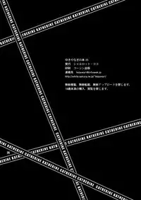 (COMIC1☆5) [SHALLOT COCO (Yukiyanagi)] Yukiyanagi no Hon 25 Catherine, Katherine! (Catherine) [English] =Pennington=